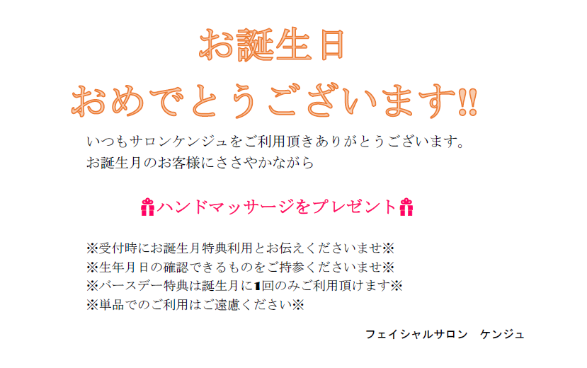 デイタイム